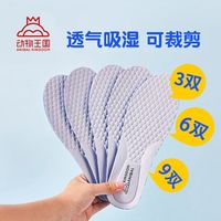 动物王国 儿童鞋垫春秋儿童鞋垫吸汗防臭小孩专用宝宝运动鞋垫裁剪