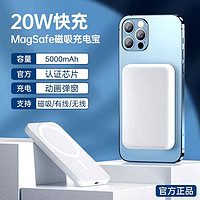 胜品奇乐 磁吸无线充电宝2024新款Magsafe适用iPhone12-16苹果专用13promax小米手机快速充电宝超大容量官方旗舰店正品