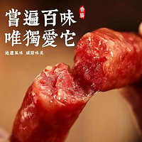 百亿补贴：JUEJHI 绝世 广式麻辣香肠 500g