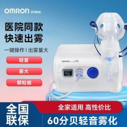 OMRON 欧姆龙 压缩式雾化器NE-C28P家用儿童成人雾化机面罩升级医用雾化器 快速细腻雾化C28P