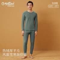 金利来（GOLDLION）保暖内衣男士加厚加绒秋冬保暖内衣套装秋衣秋裤修身打底 羊毛加厚加绒圆领-松霜绿 男 XL(175/100)