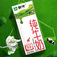 MENGNIU 蒙牛 纯牛奶 单提 200ml*24盒