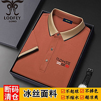 LODFEY 龙达飞 男士短袖T恤 翻领POLO衫