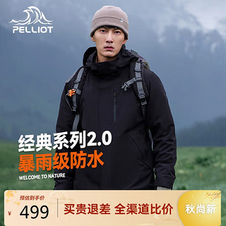 伯希和 PELLIOT 冲锋衣硬壳抓绒春秋夹克服防水登山服 曜石黑 XL