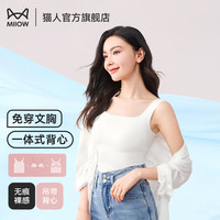 猫人女士吊带背心带胸垫内搭运动瑜伽无袖无痕圆领外穿夏薄款打底衫