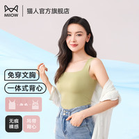 猫人女士吊带背心带胸垫内搭运动瑜伽无袖无痕圆领外穿夏薄款打底衫 绿色 M(体重47-57kg)