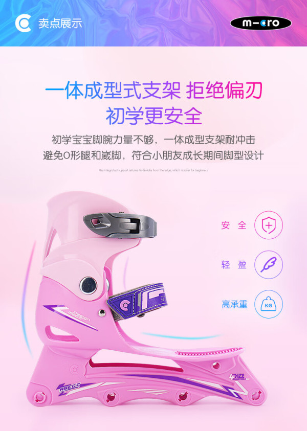 m-cro迈古轮滑鞋micro儿童溜冰鞋男女可调滑轮旱冰鞋