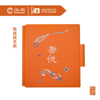 汉王(Hanvon)电纸书阅读器保护套IP 敦煌喜悦橙 适配N102024/N10 Pro