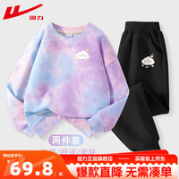 回力童装女童套装2024中大童个性扎染卫衣秋季儿童休闲秋装长裤潮 紫/H云朵K-黑/H云朵K 120cm