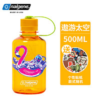 nalgene 乐基因 美国水杯进口塑料杯可装开水瓶子涂鸦印制款DIY宇航员 防漏耐摔 遨游太空柑橘色 500ml