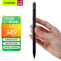 CangHua 仓华 适用华为手写笔荣耀V6/V7pro电容笔/华为mtepad11/pro/10.4/M6/小米5pro/苹果iPad平板触控笔pencil