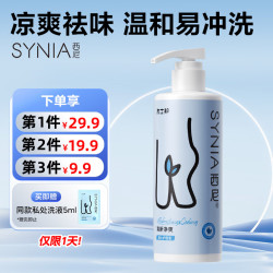 SINI 西尼 男士护理液 清新净爽 250ml