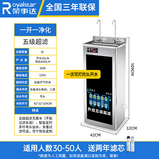 Royalstar 荣事达 饮水机商用工厂车间工业直饮机大型学校冷热水净水器烧开水