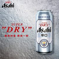 移动端、京东百亿补贴：Asahi 朝日啤酒 超爽 辛口啤酒 500ml*15听