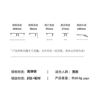 帕森（PARZIN）近视眼镜架男 经典眉线框轻商务斯文时髦修颜镜 可配近视 68009 万新镜片1.74防蓝光【800度内】 亮银色