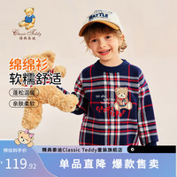 精典泰迪儿童毛衣男童针织衫套头毛衫秋季中小童装宝宝上衣 格纹小熊深蓝 110
