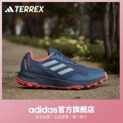adidas 阿迪达斯 TERREX TRACEFINDER 男女户外运动越野跑鞋