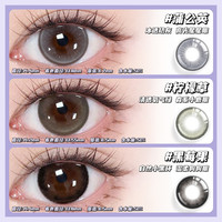 上线】Domina朵米娜美瞳日抛10片隐形眼镜黑莓果大小直径视客