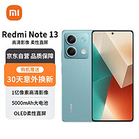 移动端、京东百亿补贴：Xiaomi 小米 Redmi 红米 Note 13 5G手机 8GB+256GB 时光蓝