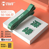 TMT 弹力带健身绳男女阻力带康复拉力带训练引体向上辅助瑜伽运动 进阶深绿-阻力50-120斤+收纳袋