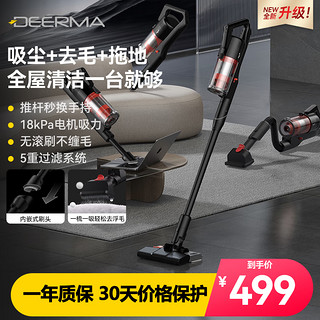 deerma 德尔玛 无线吸尘器 吸拖一体吸尘器T20Pro 3合1吸尘/去毛/拖地 家用吸尘器 除毛刷宠物毛发