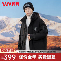 鸭鸭羽绒服鸭鸭(YAYA)羽绒服男短款2024年冬季城市轻户外工装连帽防风保暖外套HG 黑色 190/104A(XXXL)