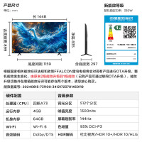 FFALCON 雷鸟 鹤6 PRO 24款 液晶电视 65英寸 MiniLED