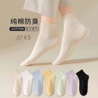 佐巴伦秋级中筒袜纯色袜子女纯棉日系运动休闲彩色短袜多巴胺糖果色 5双 颜色混装【可备注】 5双 纯棉中筒袜