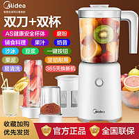 Midea 美的 榨汁机料理机宝宝辅食机家用多功能搅拌机豆浆研磨果汁LZ119