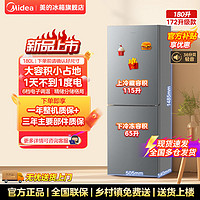 百亿补贴：Midea 美的 188双门家用出租房省电节能双温小户型厨房冰箱