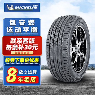 MICHELIN 米其林 LATITUDE SPORT 3 AO1 SUV轮胎 SUV&越野型 235/55R19 101W