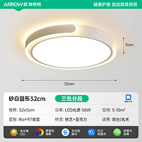 ARROW 箭牌照明 箭牌卧室灯现代简约新款led主灯具护眼圆形过道阳台灯房间吸顶灯