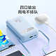 京东京造 30W 自带线充电宝 20000mAh