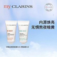 my CLARINS 小娇韵诗O椰全肤质面霜5ml+西柚霜5ml