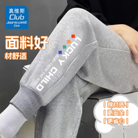 JEANSWEST CLUB真维斯童装集团男童裤子2024春秋儿童卫裤秋季宽松长裤休闲裤 灰色J16幸运孩子K左裤下 150