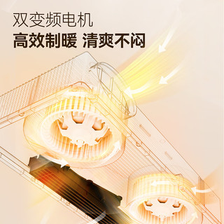 Yeelight 易来智能风暖浴霸M1 除菌 LED集成吊顶浴霸