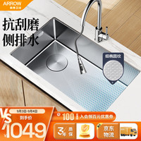 箭牌(ARROW)304不锈钢厨房压纹手工水槽大单槽洗菜盆AE5578418GM21-SS