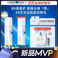 LA ROCHE-POSAY 理肤泉 B5绷带霜40ml