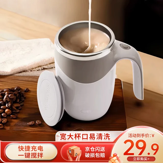 宅轻松 自动搅拌杯可充电懒人水杯电动咖啡杯办公摇摇杯旋转马克杯400ml 304自动搅拌杯 灰白色
