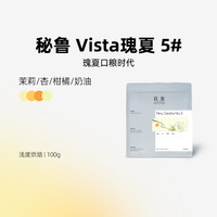 良致 秘鲁瑰夏咖啡豆 100g