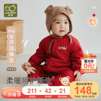 拉比新生儿全开连体衣24秋冬装铺棉加厚新年宝宝爬服婴儿衣服1-24月