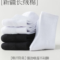 品答 精梳棉毛巾底减震运动袜