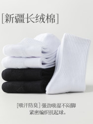 品答 精梳棉毛巾底减震运动袜