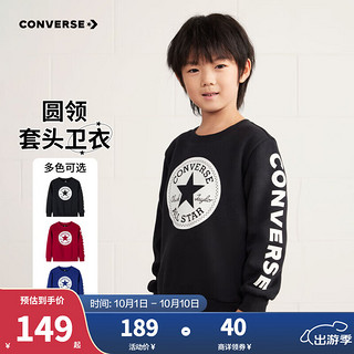 移动端、京东百亿补贴：CONVERSE 匡威 男童卫衣春秋新款上衣女大童套头打底衫加绒长袖红色儿童卫衣 正黑色-加绒 24批冬 130(7)cm/64