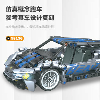 JIE－STAR 杰星 58136 Othello 回力车