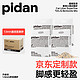 pidan 混合猫砂 超细豆腐膨润土款2.4KG*4包 整箱装皮蛋猫砂