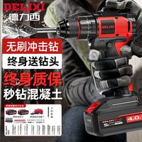 DELIXI德力西手电钻无刷锂电钻充电手钻手枪钻打墙家用多功能电动螺丝刀