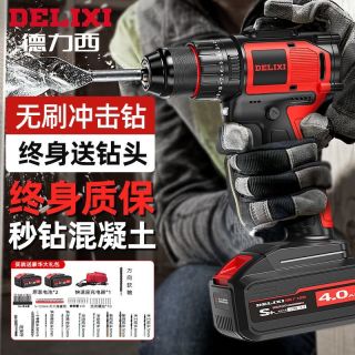 DELIXI德力西手电钻无刷锂电钻充电手钻手枪钻打墙家用多功能电动螺丝刀