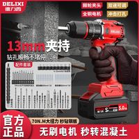 DELIXI德力西手电钻13mm锂电无刷冲击钻家用锂电池充电式电动工具电转
