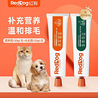 RedDog 红狗 营养膏化毛膏猫咪专用排毛球调理肠胃化毛片增强免疫狗狗通用